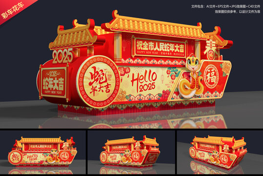 彩車