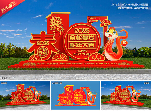 蛇年美陳雕塑小品