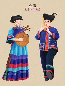 五十六個民族之彝族少年少女插畫