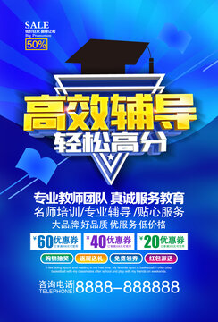 高校輔導(dǎo)輕松高分