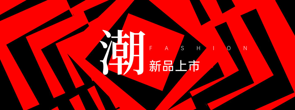 潮流紋理背景