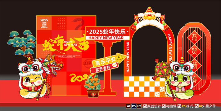 蛇年美陳布置指示牌