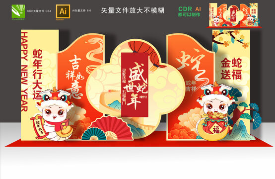 蛇年美陳布置