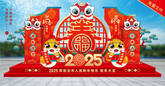 蛇年迎春標(biāo)識(shí)牌