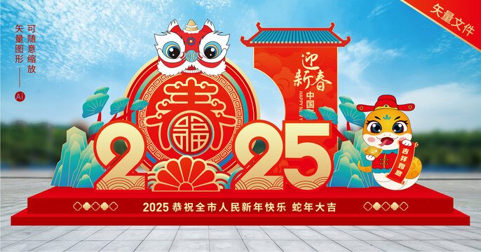 2025年春節(jié)雕塑