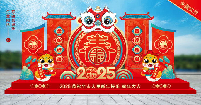 2025蛇年美陳布置