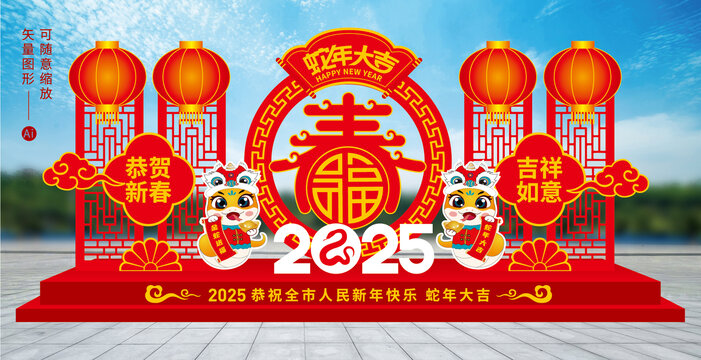 2025春節(jié)造型