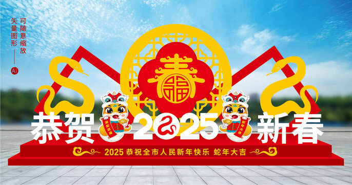蛇年造型