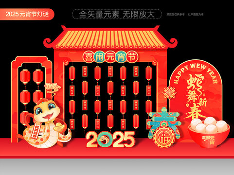 2025元宵節(jié)美陳布置