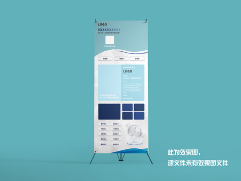 醫(yī)療創(chuàng)意易拉寶
