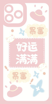 文字小清新手機殼粉色