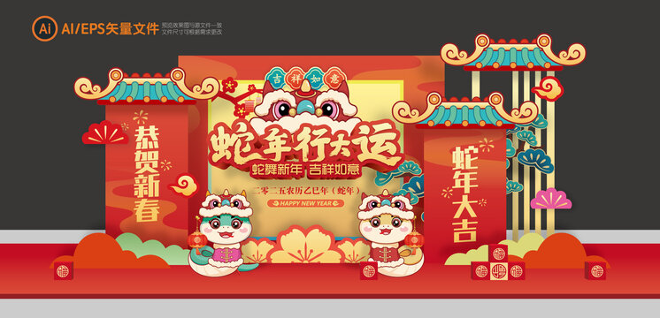 2025新年美陳擺件