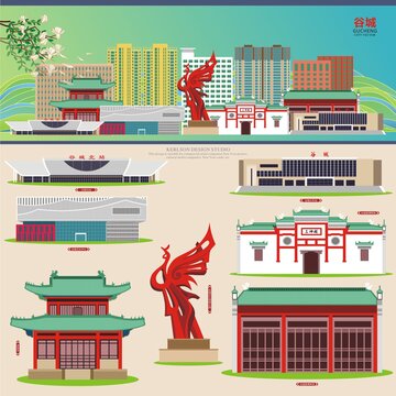 谷城