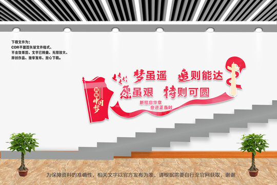 樓梯新年賀詞