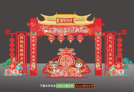 蛇年門(mén)頭