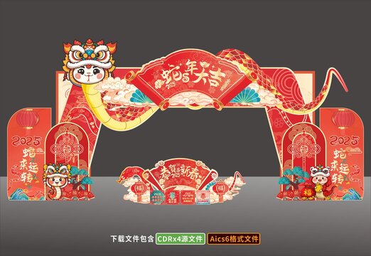 春節(jié)門頭
