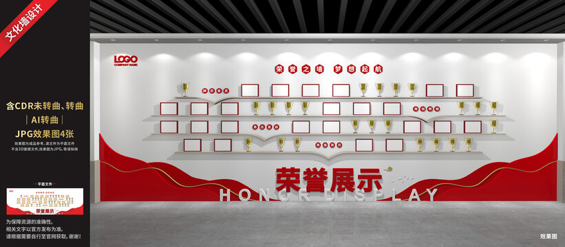 榮譽(yù)墻