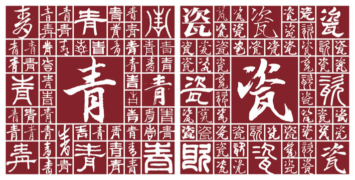 青瓷