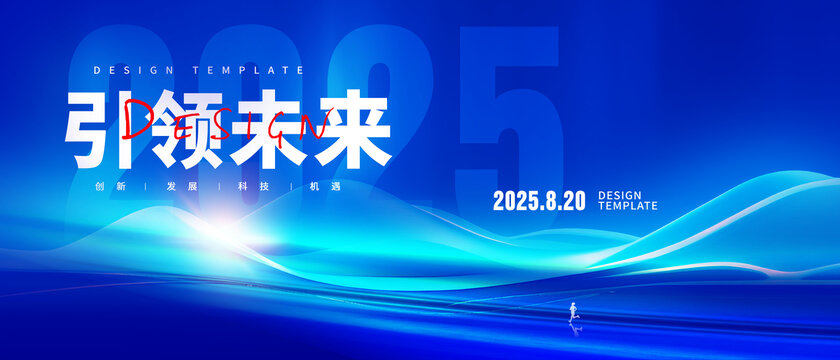 藍(lán)色簡(jiǎn)約會(huì)議展板