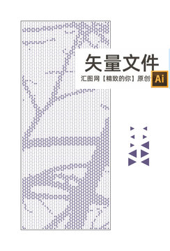 三角形樹干沖孔