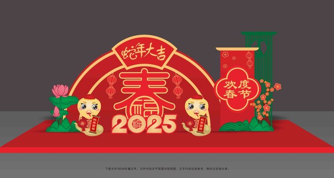 蛇年雕塑