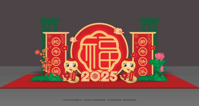 歡度春節(jié)