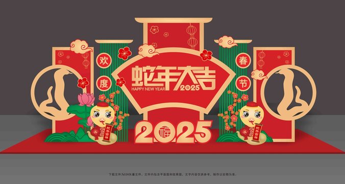 歡度春節(jié)