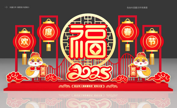 2025春節(jié)雕塑