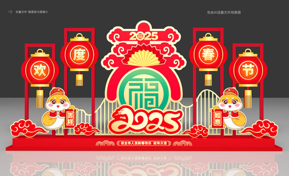 蛇年春節(jié)美陳