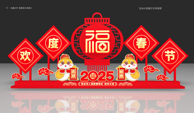 歡度春節景觀