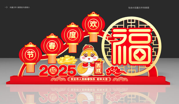 蛇年DP點(diǎn)