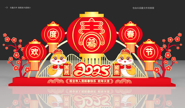 蛇年春節(jié)景觀