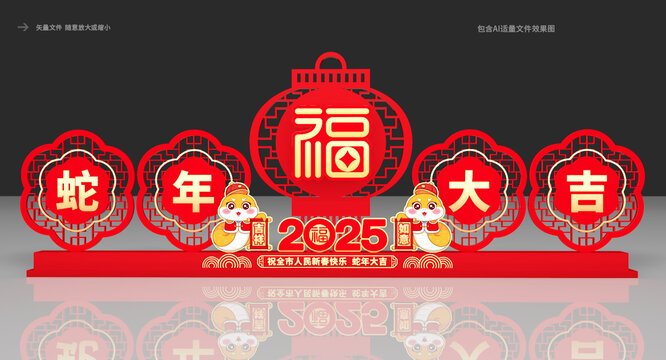 蛇年立體造型