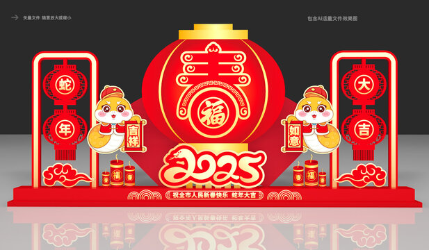 春節(jié)造型