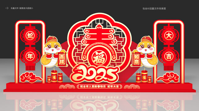 2025春節(jié)美陳