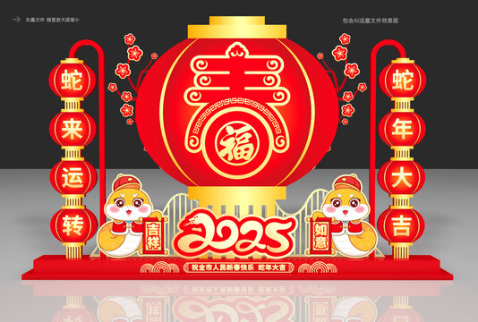 春節(jié)造型