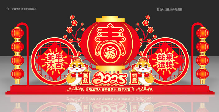 2025蛇年造型