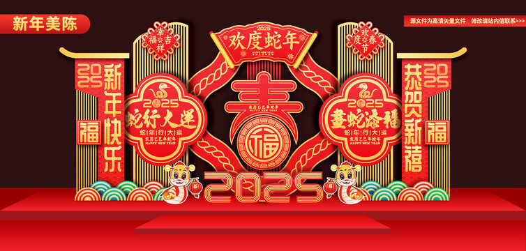 春節(jié)舞臺(tái)美陳布置