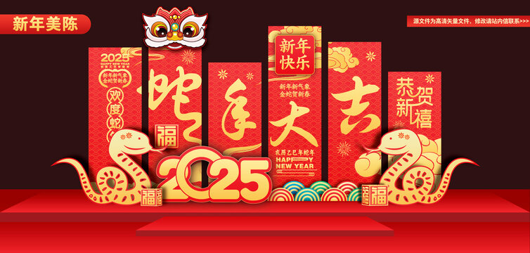 春節(jié)美陳