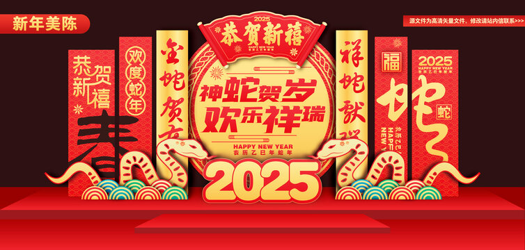 2025春節(jié)美陳擺件