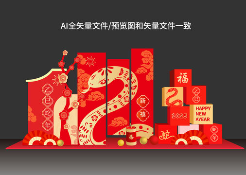 2025蛇年美陳