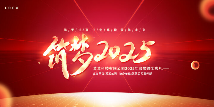 企業(yè)IT互聯(lián)網(wǎng)會(huì)議科技橫版展板