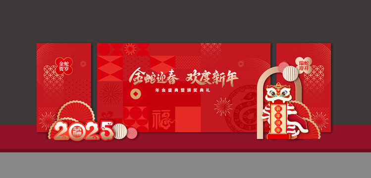 春節(jié)新年蛇年年會(huì)盛典舞臺(tái)背景展板