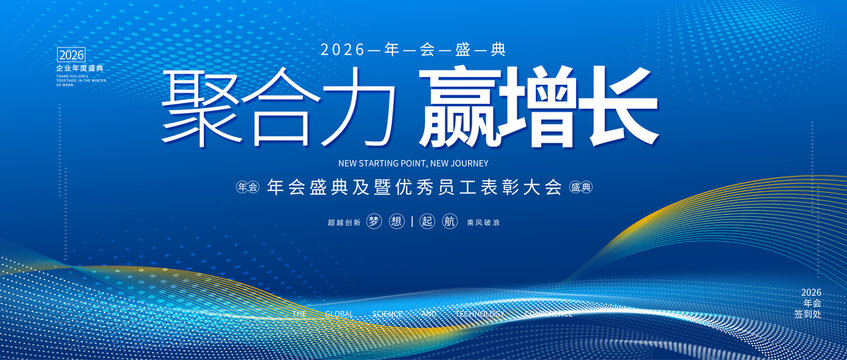藍(lán)色論壇活動(dòng)大會(huì)背景藍(lán)色主視覺(jué)