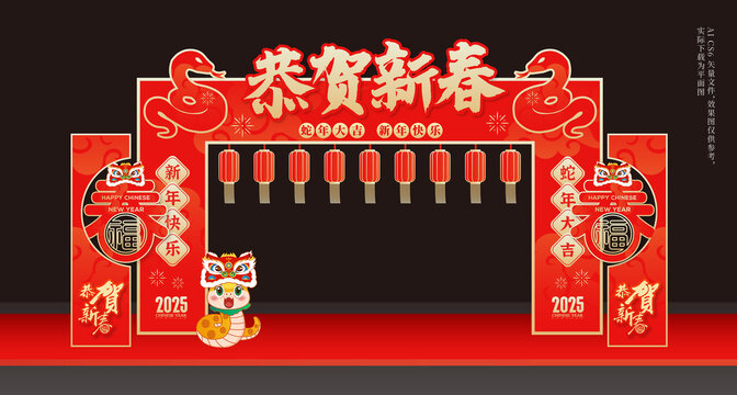 2025新年門頭