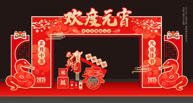 蛇年元宵節(jié)門樓