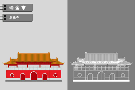 瑞金