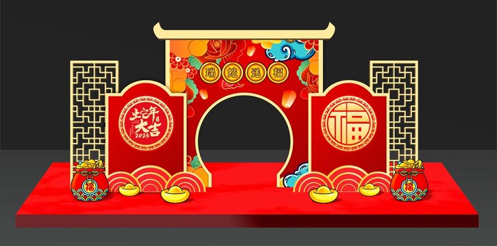 蛇年美陳