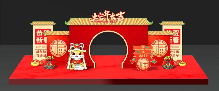 蛇年美陳