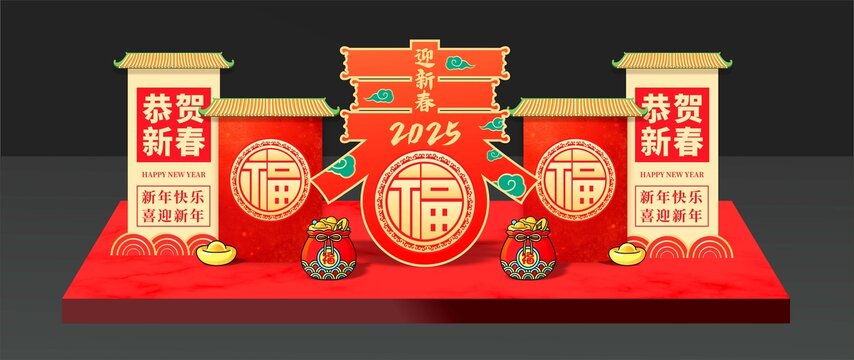 蛇年美陳